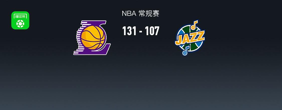 华体会官方网站-湖人131-107大胜爵士排名西部第四，詹姆斯半场18+6，艾顿22+10，布朗尼11分